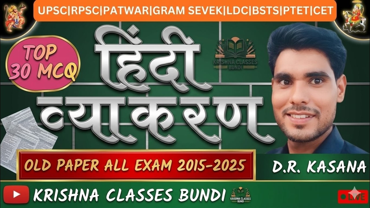 हिंदी व्याकरण  BSTC,CET,RAS ,PSI,HC,REET,ग्रेड RAJASTHAN EXAM  BY DHANRAJ SIR CLASS 34