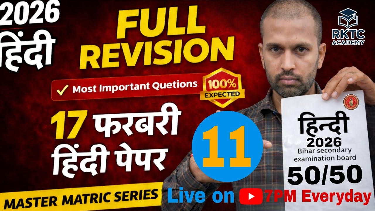 Hindi Top 100 Most Important Questions 🔥 | Exam Oriented (03) | Bihar Board 2026