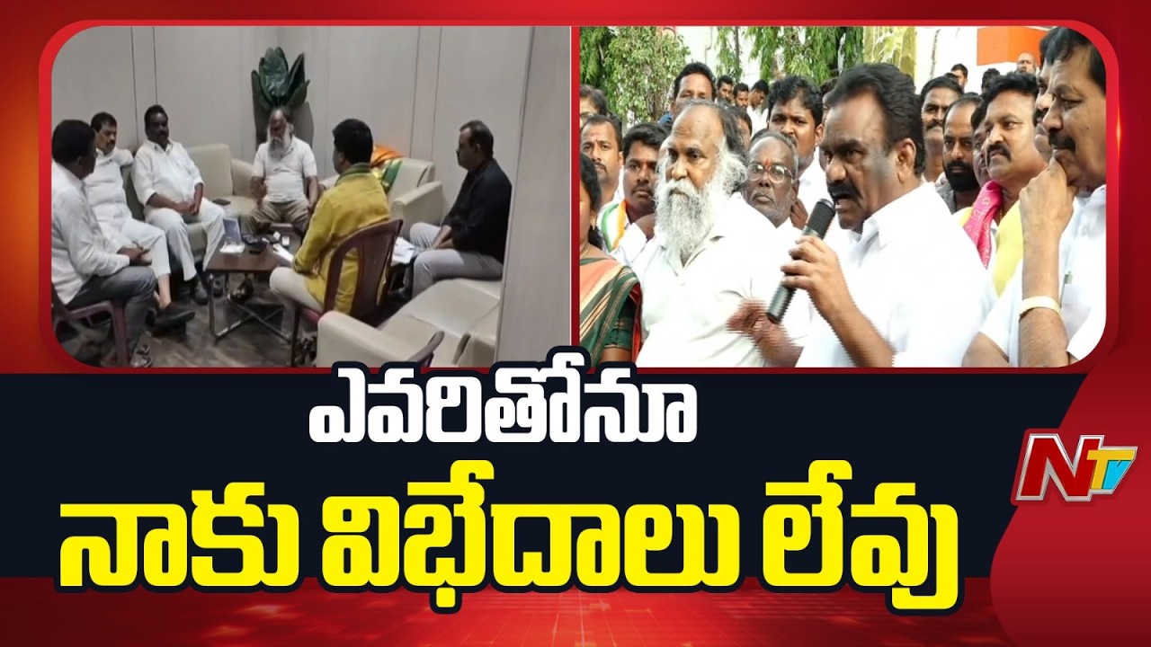 No More Conflicts in Tungaturthi, Says MLA Samuel | NTV Telugu