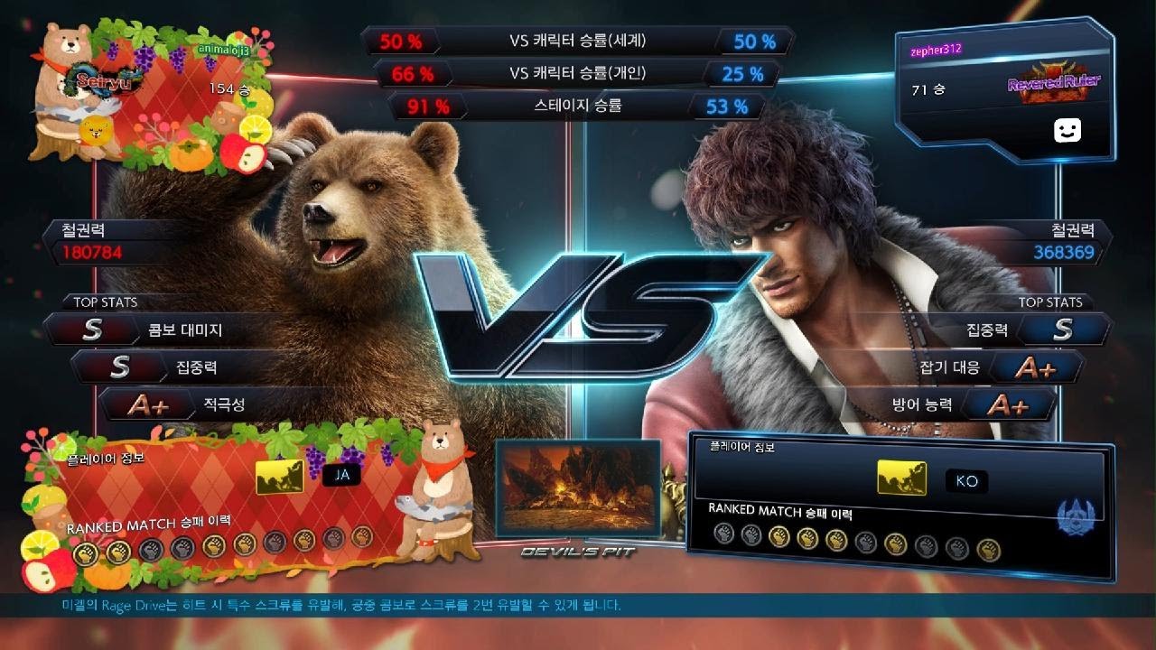 TEKKEN7_20240106200433