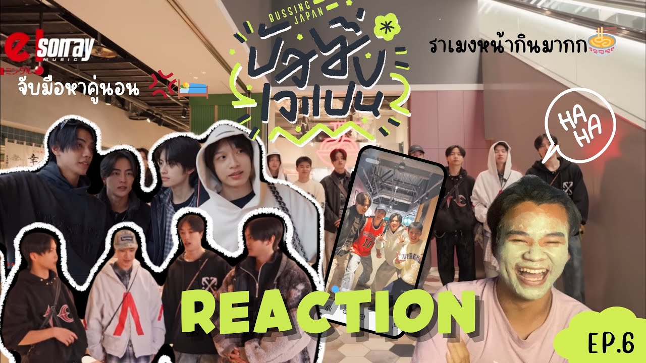 [ REACTION ] BUSSING JAPAN 🇯🇵 EP.6 l หิวตามเรย🍜 l จับมือเลือกคู่นอน 💢