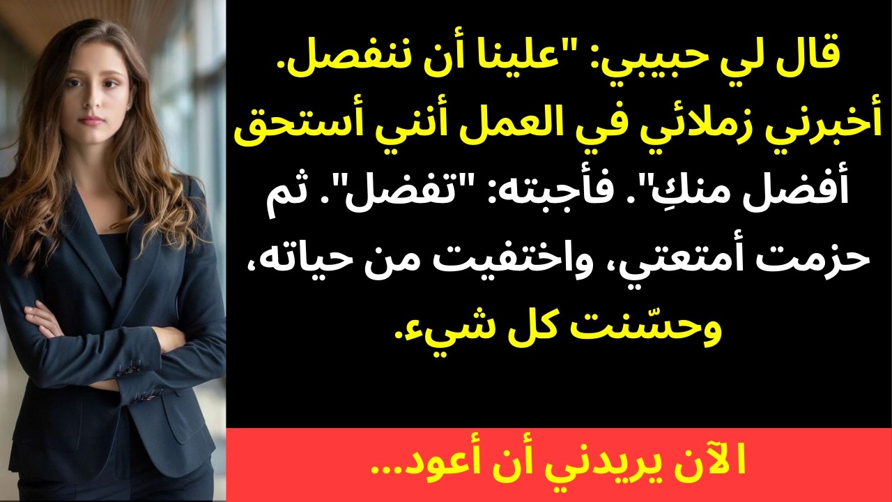 قال حبيبي: 