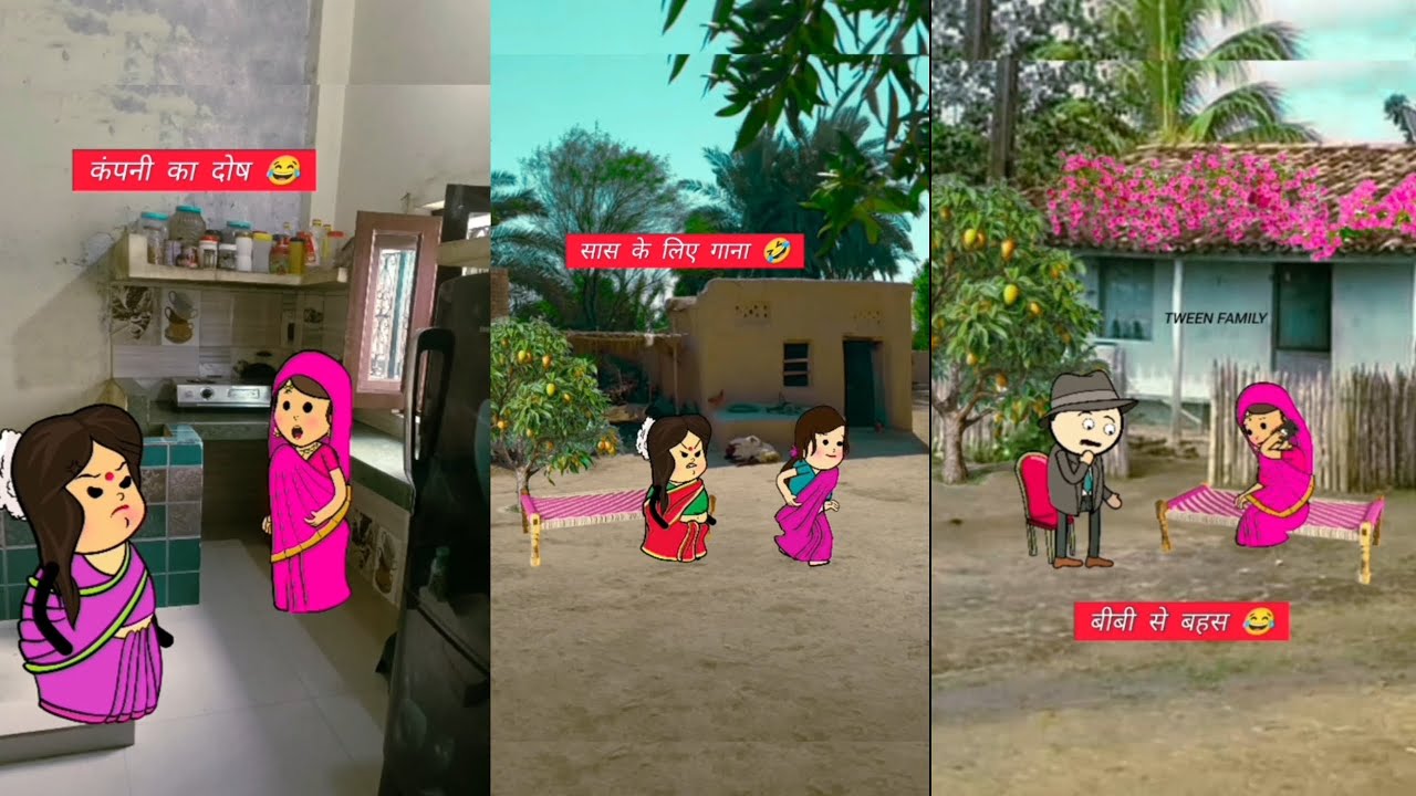 सास के लिए बहुरिया ने गया गाना#newमारवाड़ीcomedy #funny #trending #tweencraft #comedy 