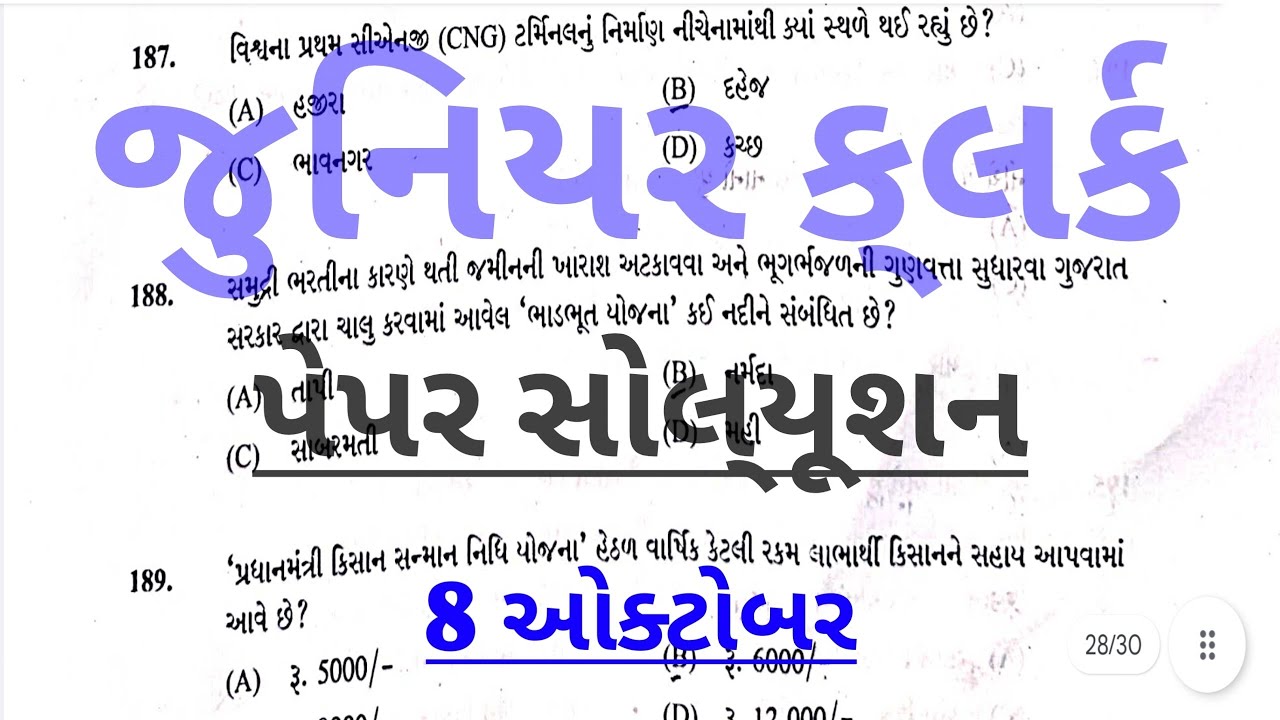 vmc junior clerk paper solution - 8 October 2023