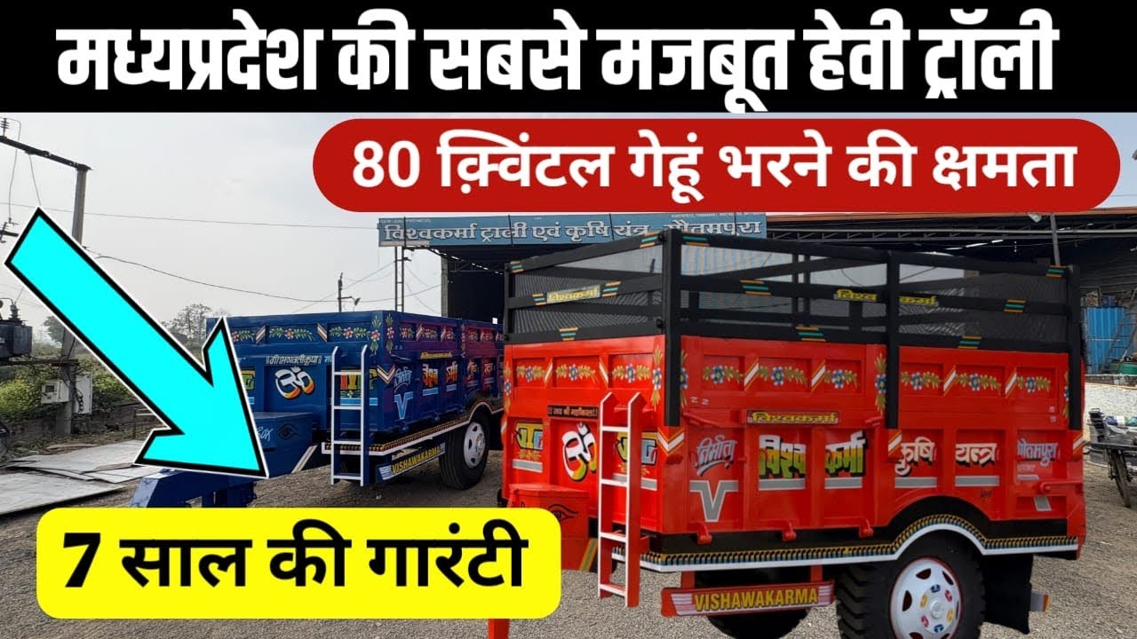 गौतमपुरा फैमस ट्रॉली | Vishwakarma troli gautampura | best toli gautampura