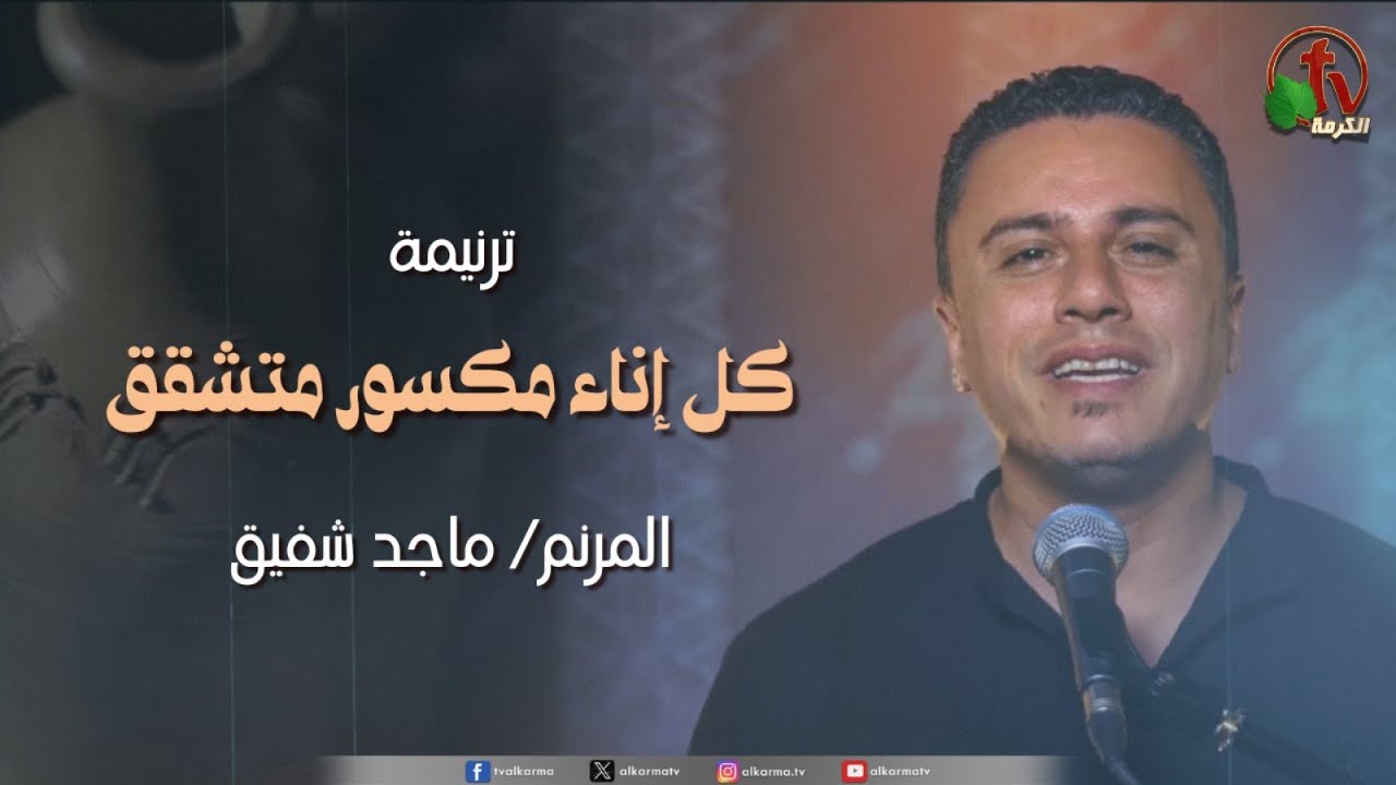 ترنيمة 
