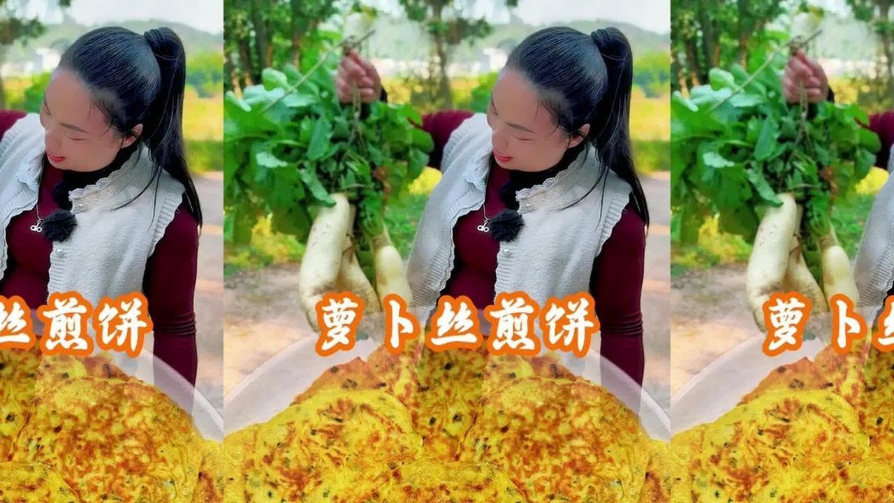 萝卜丝煎饼 一口沦陷！家常萝卜丝煎饼，鲜到舔盘#乡村美食#解锁乡村元旦的限定快乐 #农家饭菜就是香#抖音美食推荐官 #我的乡村生活
