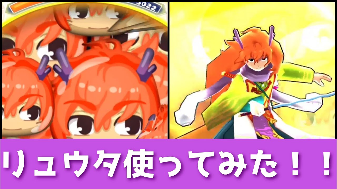 「新・滅龍士キャラ！」守護役里羽リュウタ・つかってみた！！「妖怪ウォッチぷにぷに、ぷにぷに」(半妖の滅龍士2期)