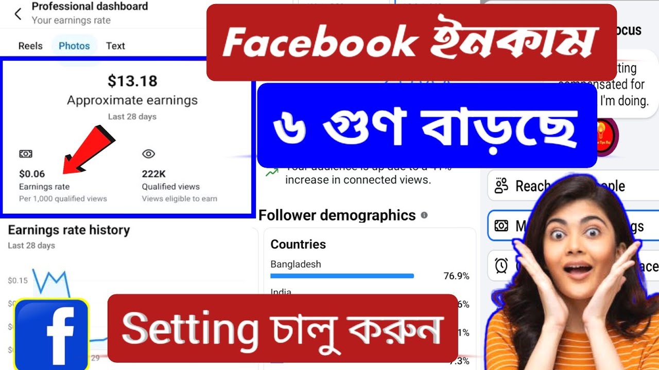 your earning potential has increased facebook / New update facebook earning / Facebook income bangla
