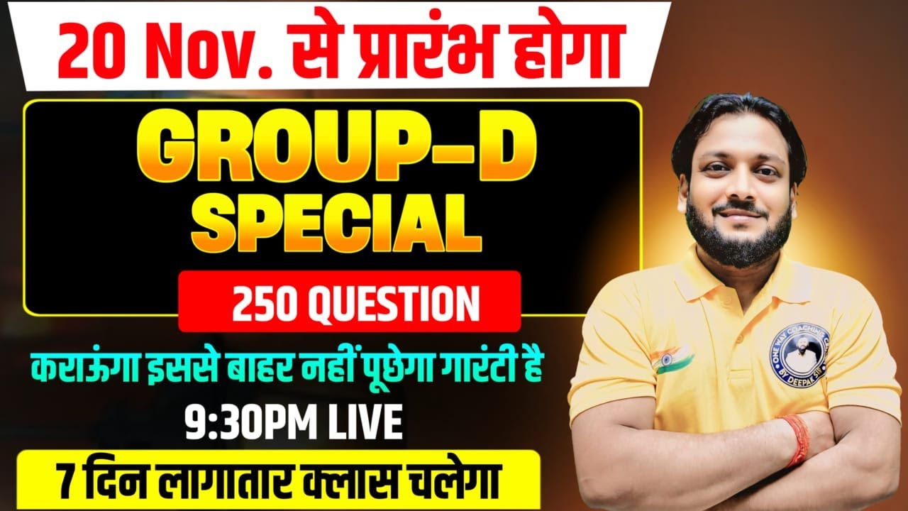 Group D Special Reasoning Class 01| इससे बाहर नहीं जाएगा | Deepak Sir Patna | Deepak Sir Reasoning