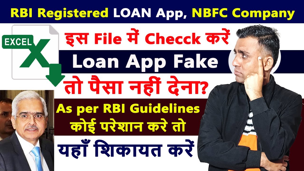 Check Banned Loan App, NBFC Company | Loan Apps Ki Complaint Kaise Kare | Loan Apps Banned