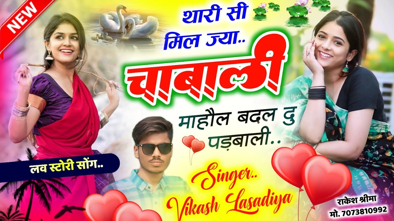 Thari Si Miljya Chabali_Mahol Badaldu Padabali/Singer vikash Lasadiya\New Trending song 2026