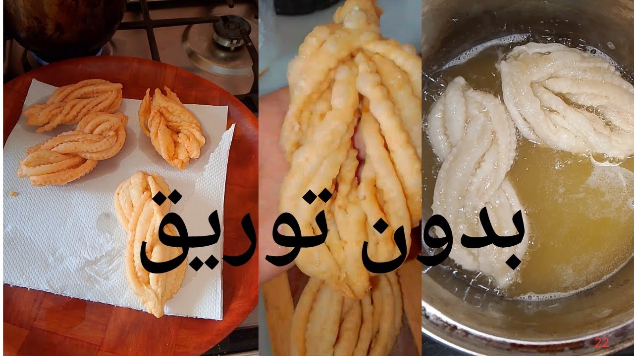قريوش بشكلين♥️بدون آلة التوريق😍مورق وهشيش،👌 بالكلية بمقدير مضبوطة😋ناجح 💯