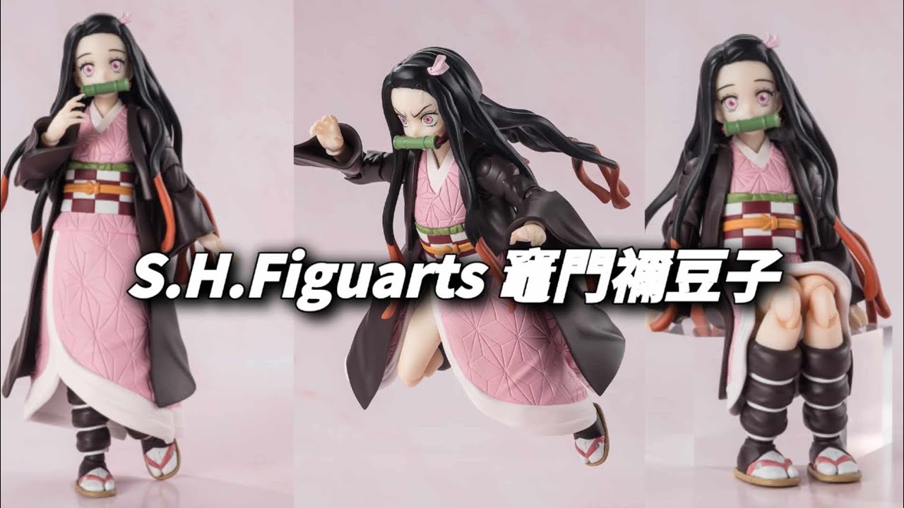 ［新力玩具箱]/S.H.Figuarts NEZUKO KAMADO/S.H.Figuarts 鬼滅之刃 竈門禰豆子/#bandai #actionfigures
