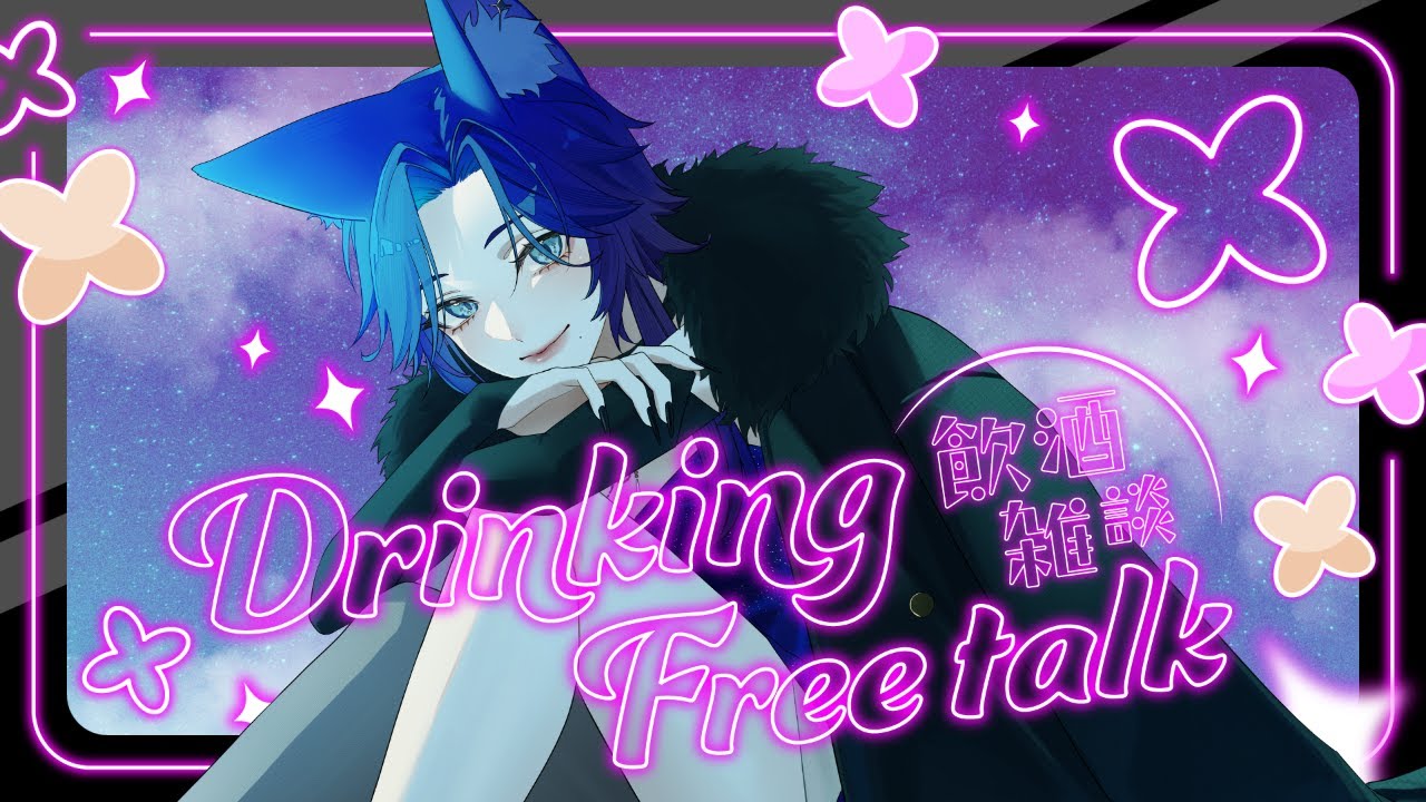 【〆の#飲酒雑談】 呑んで食べてお話しして癒【天狐ヒナタ/#Vtuber】
