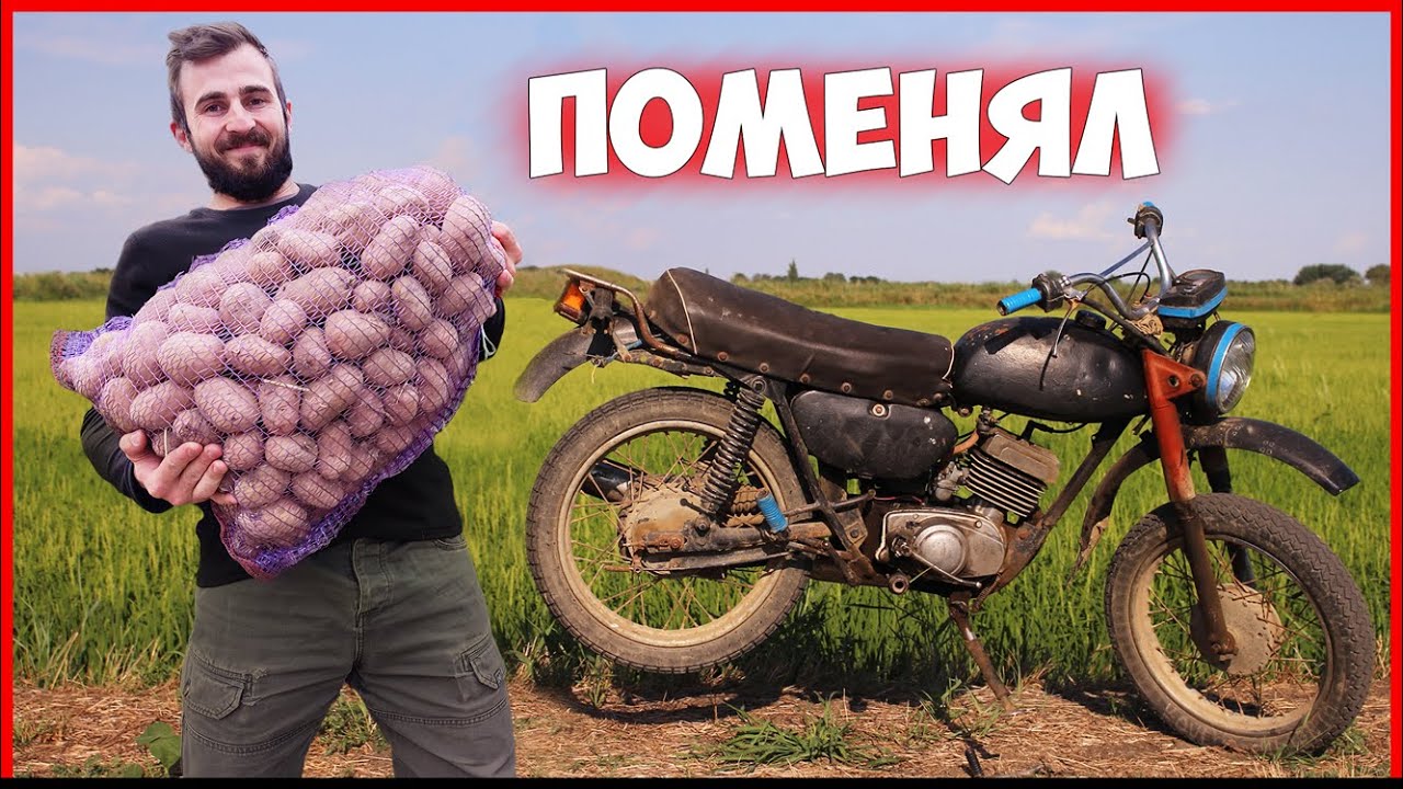 ПОМЕНЯЛ МИНСК на МЕШОК КАРТОШКИ!😂
