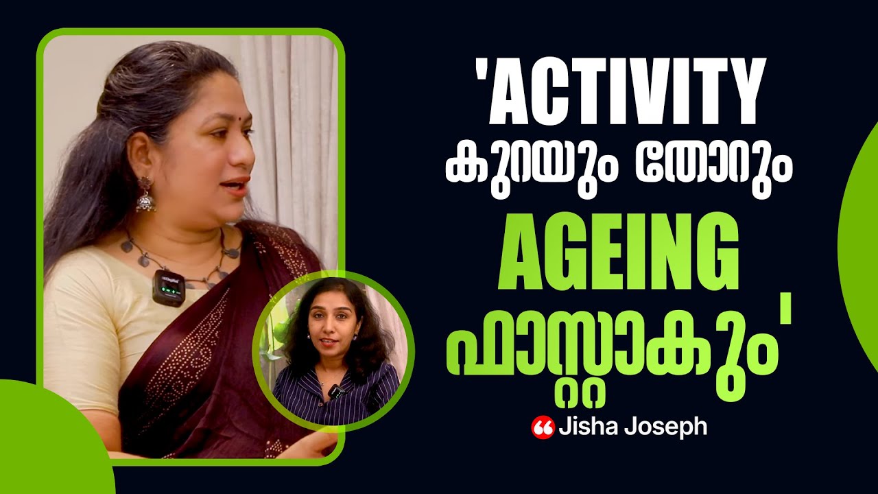 'വാം അപ്പൊ, കൂൾ ഡൗണോ ഇല്ലാതെ വ്യായാമം അരുത്, പ്രോടീൻ ചേർന്ന ഭക്ഷണം, വ്യായാമത്തിന് ശേഷം'|JISHA JOSEPH