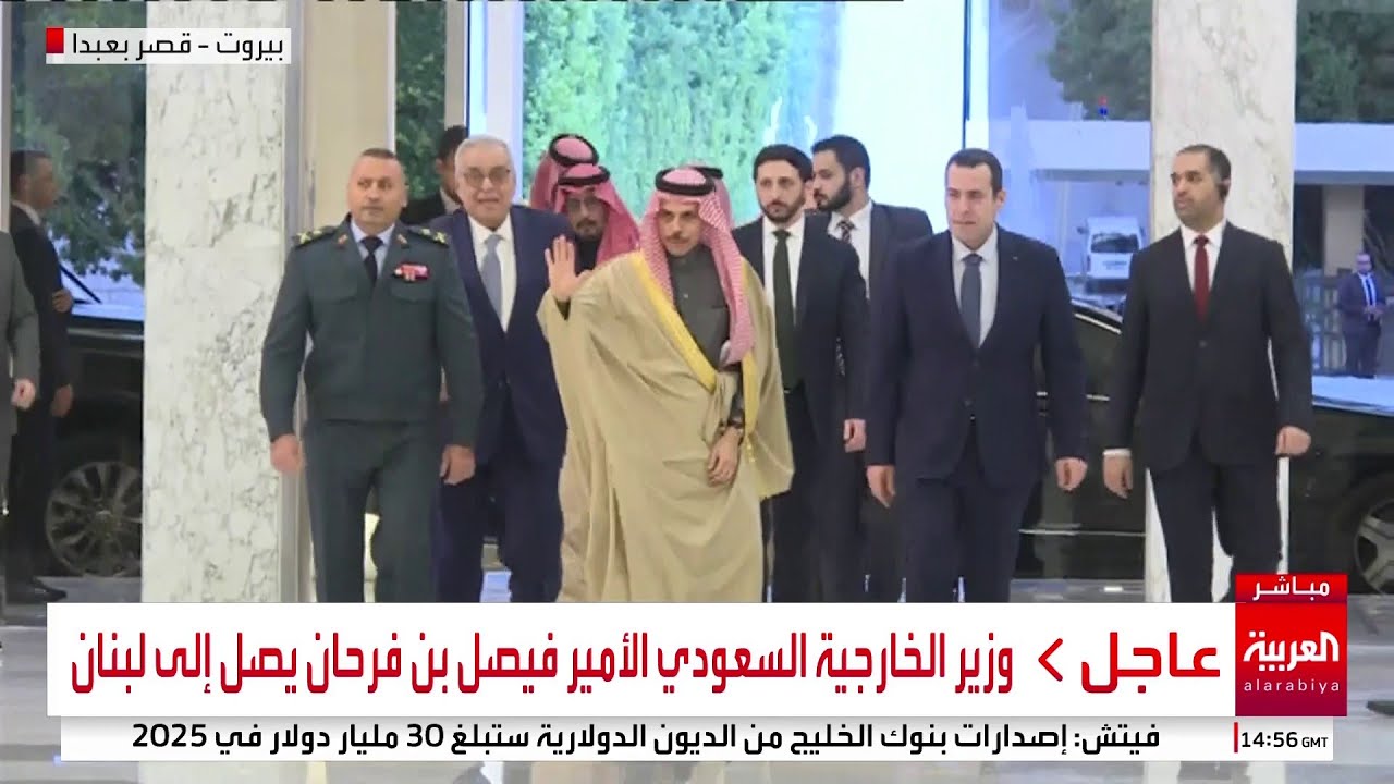 مشاهد من وصول وزير الخارجية السعودي الأمير فيصل بن فرحان إلى قصر بعبدا في بيروت
