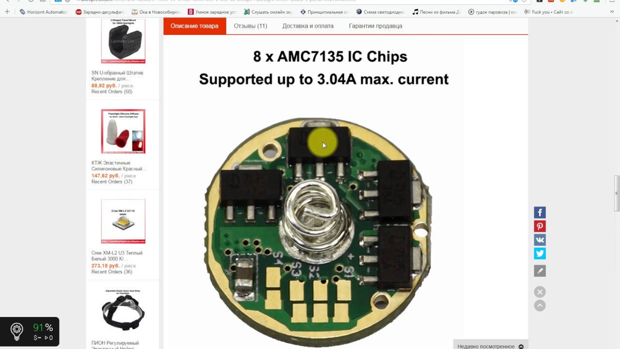 драйвер для светодиода: KDLIGHT 7135 V3 17 мм AMC7135