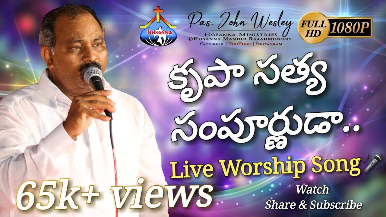 krupa satya sampurnuda-కృపా సత్య సంపూర్ణుడా Powerful Worship - Pas.John Wesley anna Live1080p