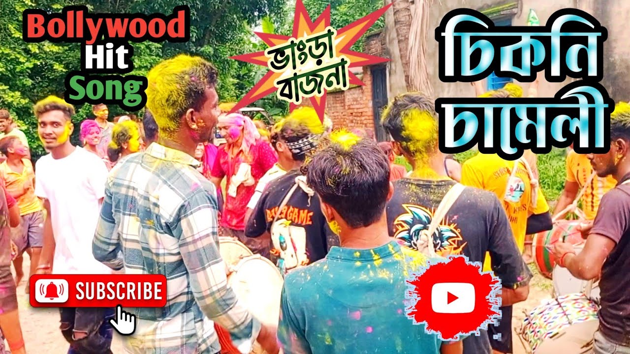 Chikni Chameli 2025 New Version || Bhangra Bajna || Chikni Chameli Full Song