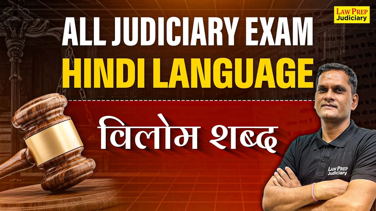 विलोम शब्द | Hindi Vyakaran | For RJS 2026, UP APO & Other Judiciary Exams