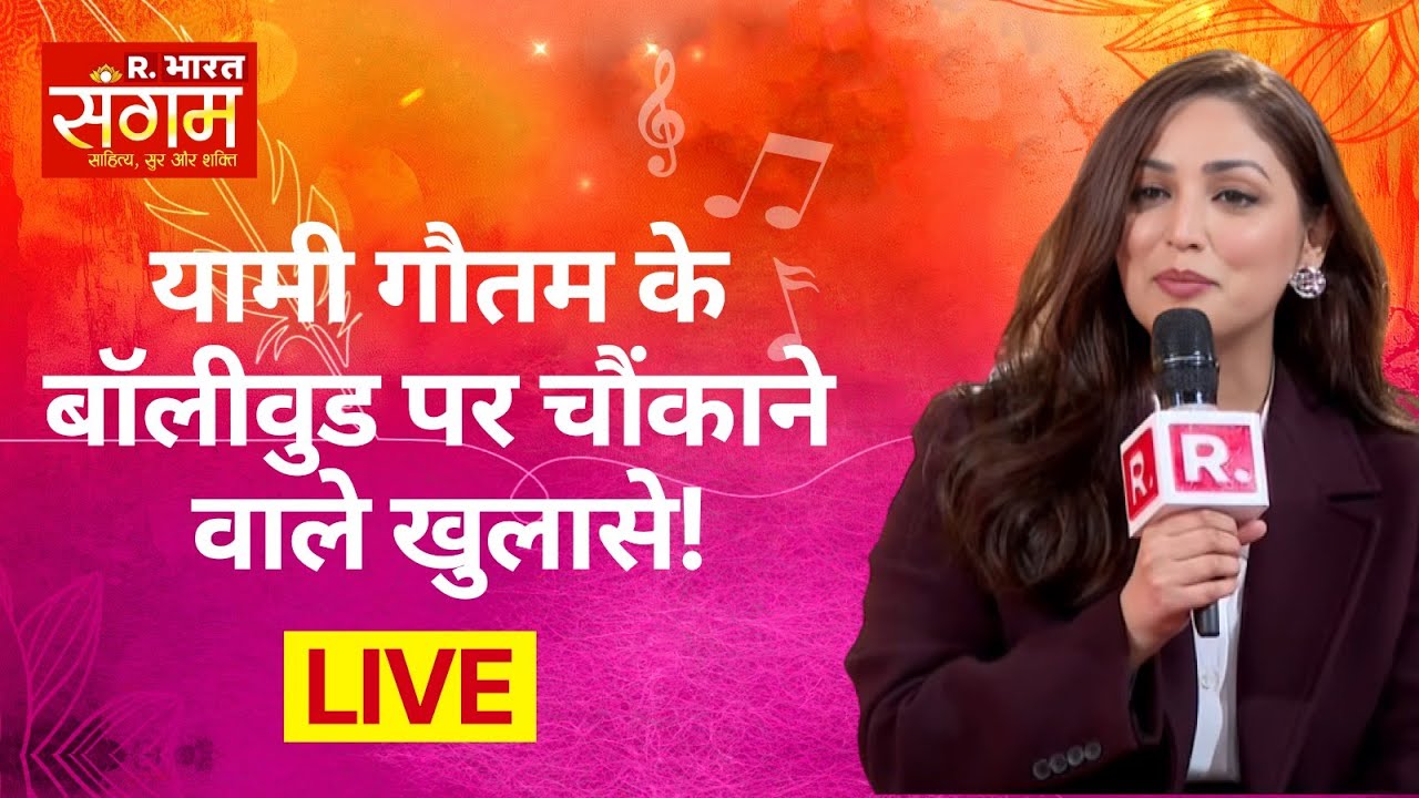 Yami Gautam Super Exclusive Interview: यामी गौतम के बॉलीवुड पर चौंकाने वाले खुलासे!