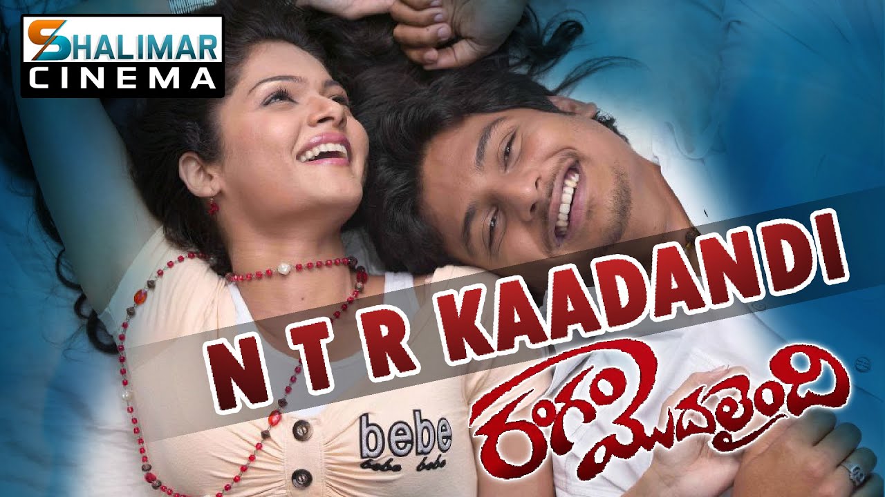 Rangam Modalaindi Telugu Movie || N T R Kaadandi Video Song || Jiiva, Anuya