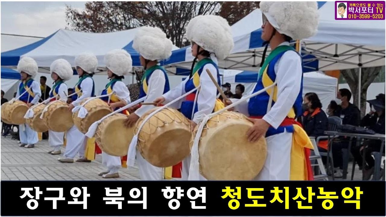 장구와 북의 향연 차산농악