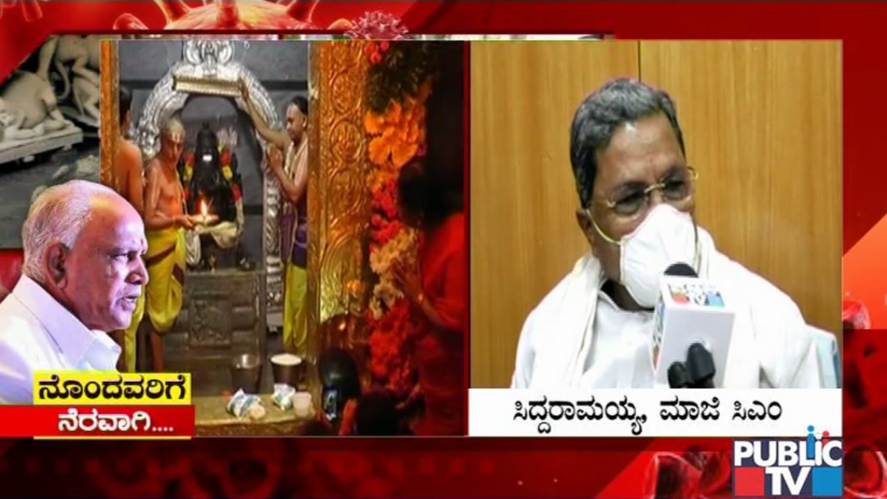 Siddaramaiah, DK Shivakumar and Sriramulu React To Public TV's Campaign