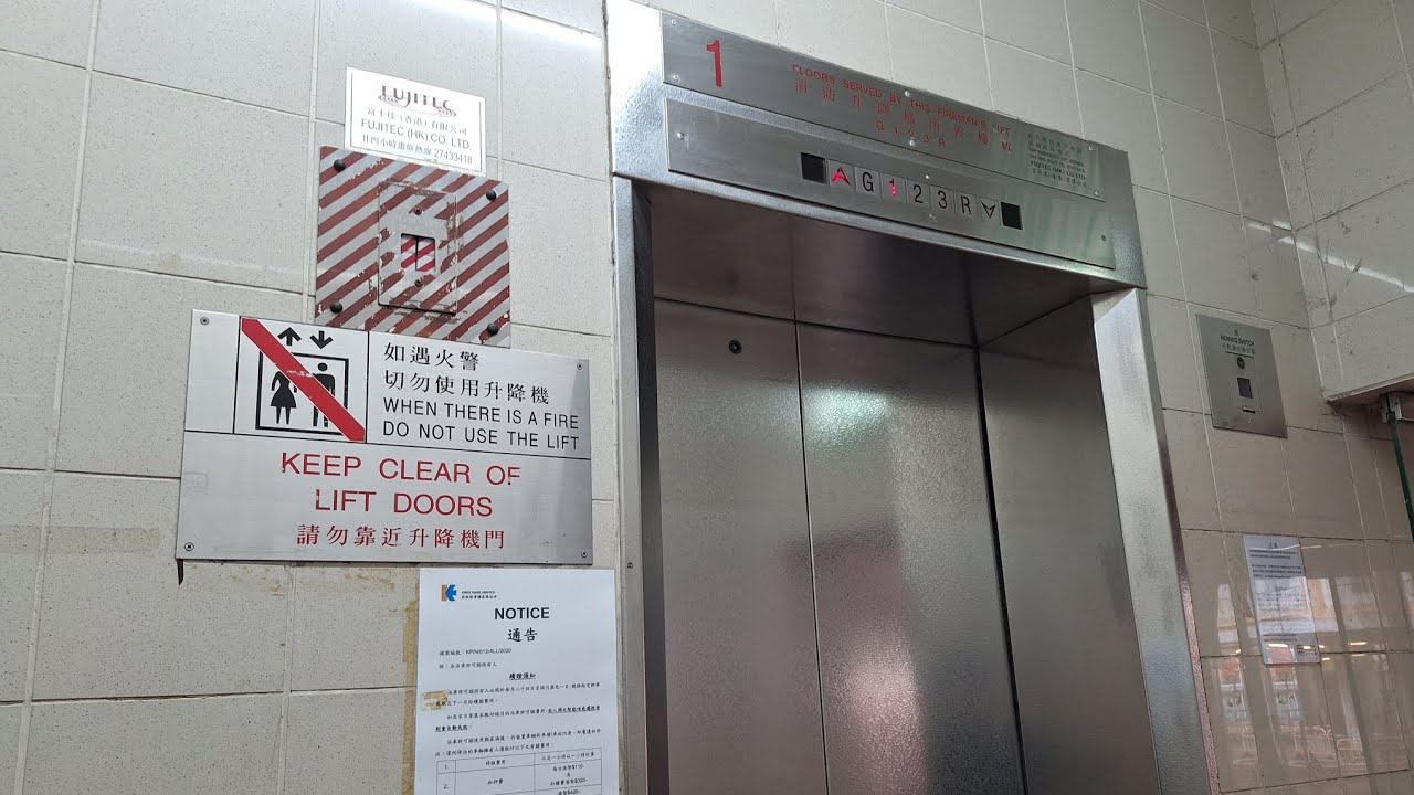 長沙灣幸福邨停車場L1號富士達升降機