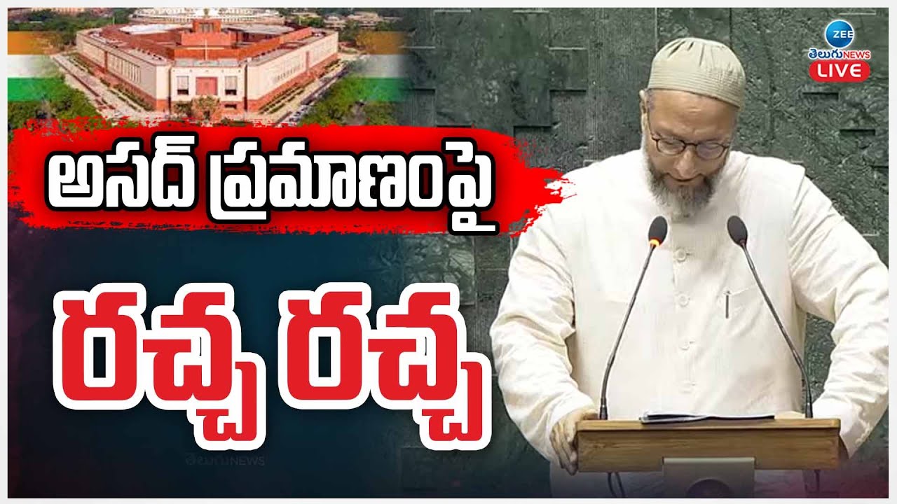 LIVE: 'Jai Bhim, Jai Palestine': Asaduddin Owaisi after taking oath as Lok Sabha MP |ZEE Telugu News