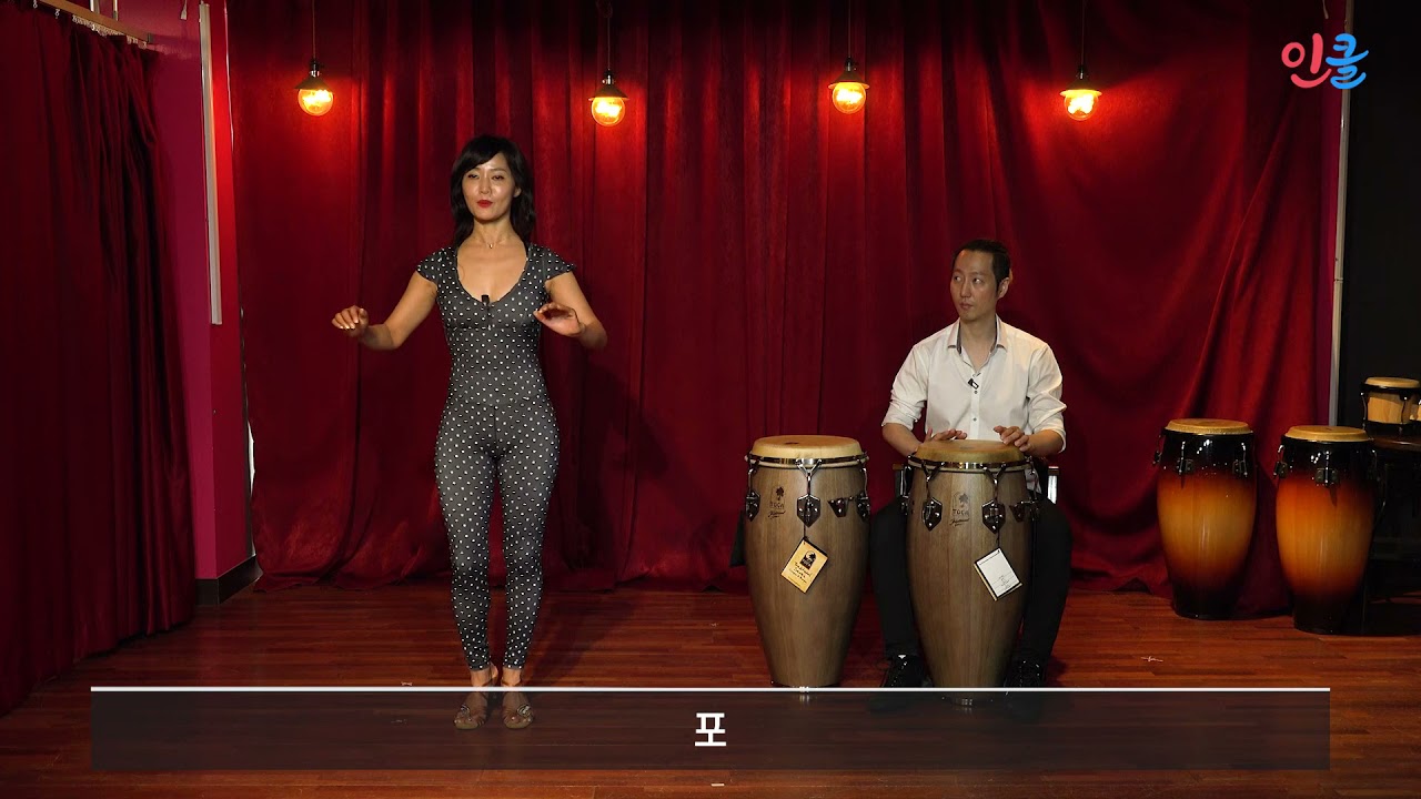 #살사댄스 ON2 살사 댄스 리듬과 카운트 스텝 설명 (Conga)