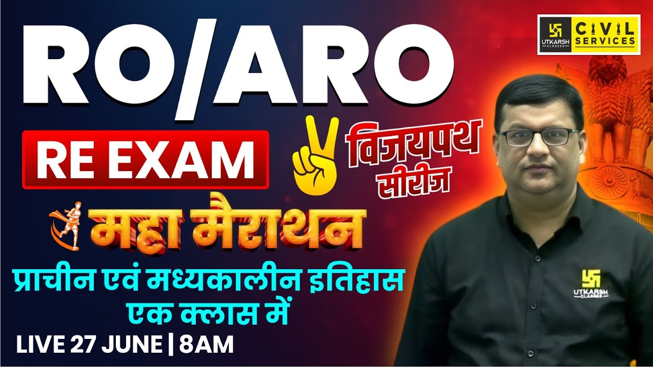 UPPSC RO/ARO Re-Exam | History Marathon Class | Dharmendra Singh Sir | UPPCS UTKARSH