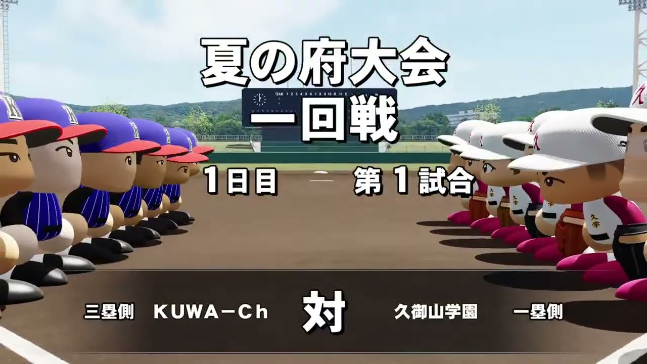 シリーズ最新作！パワプロ2024
