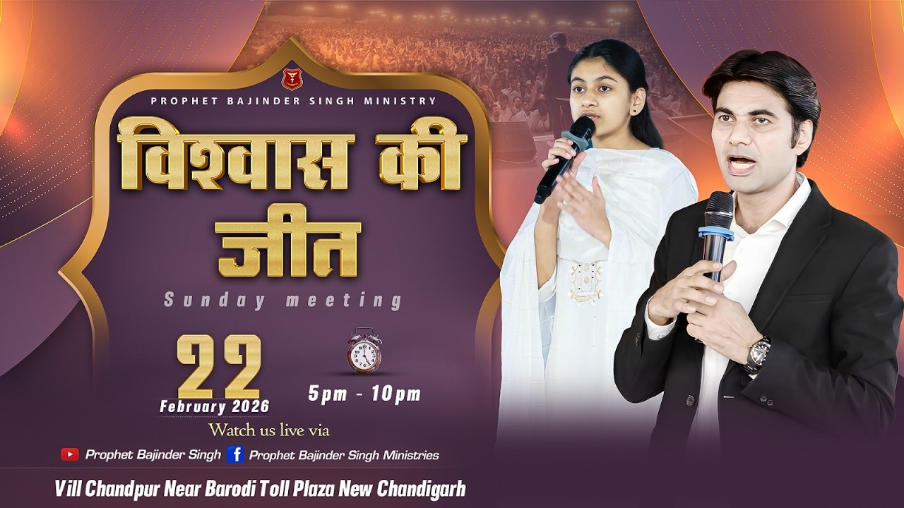 PROPHET BAJINDER SINGH MINISTRY 22 FEB EVENING MEETING LIVE
