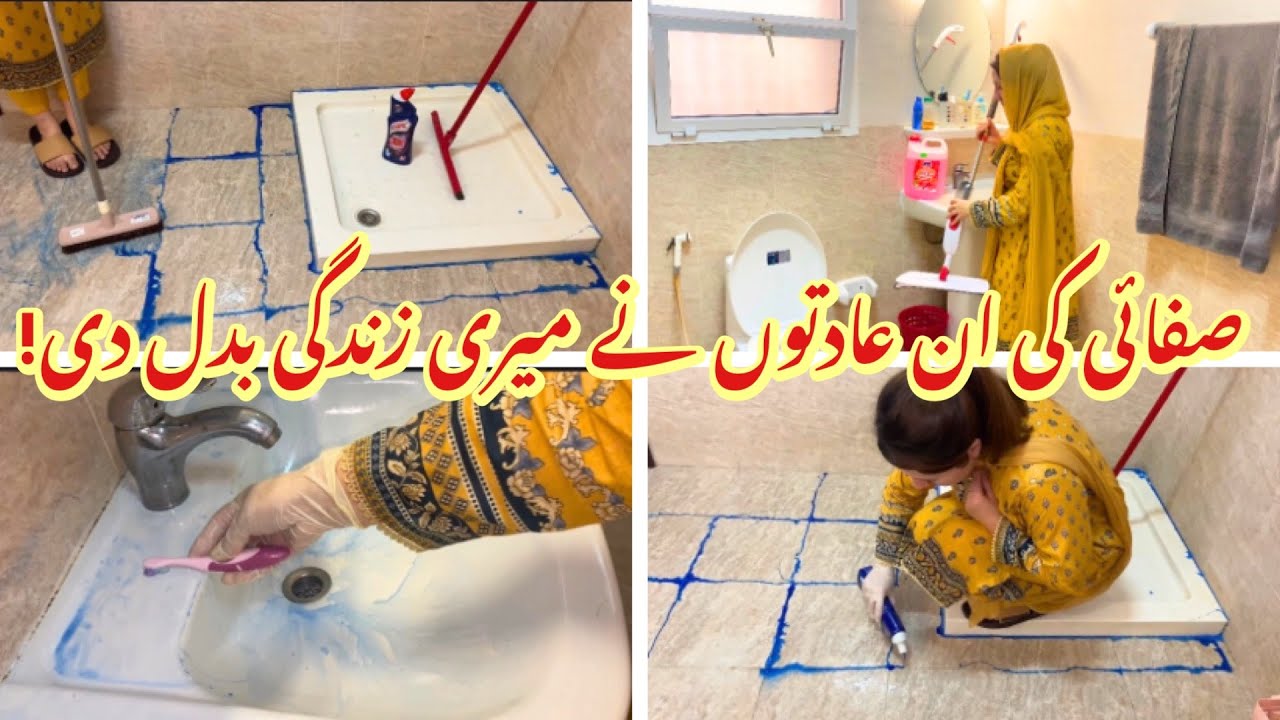 10-Best Cleaning Habits | How i maintain a Clean Home