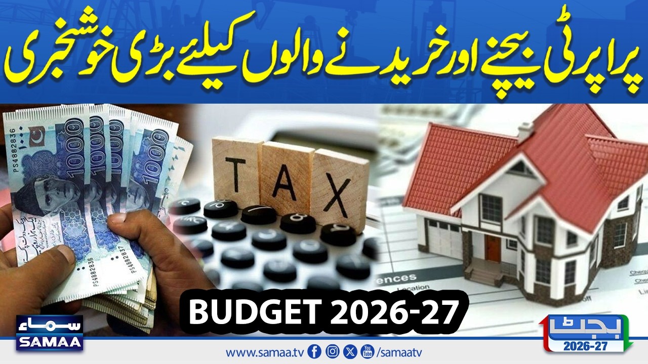 Property Tax | Good News for Buyers and Sellers | Budget 2026-27 | Samaa TV