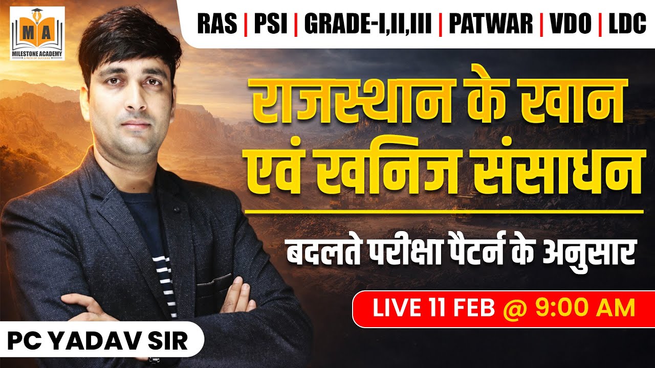 राजस्थान के खान एवं खनिज संसाधन | Rajasthan Mines & Minerals | RAS, PSI, Patwar, VDO