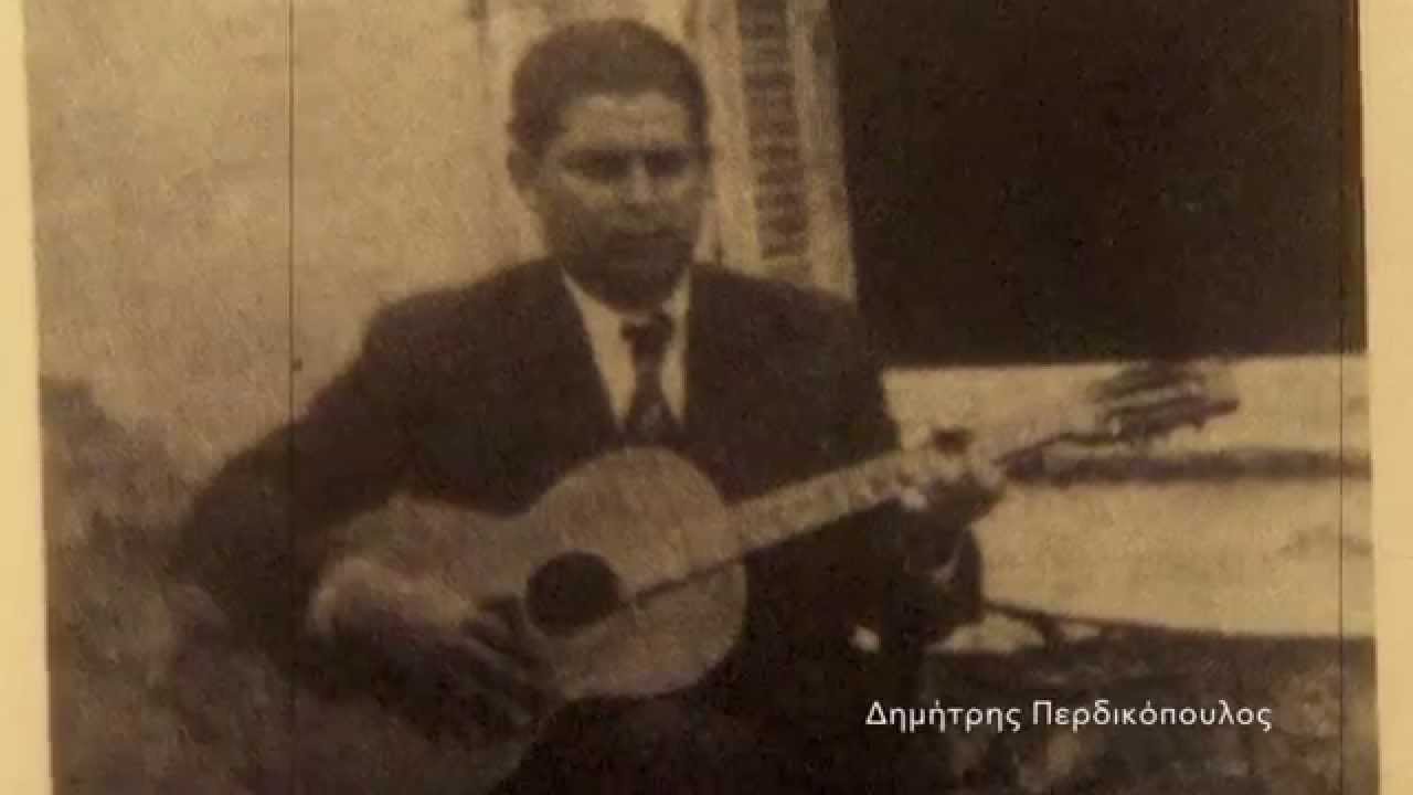 ΤΟ ΚΟΡΙΤΣΙ ΜΕ ΤΑ ΡΑΣΑ, 1937, ΔΗΜΗΤΡΗΣ ΠΕΡΔΙΚΟΠΟΥΛΟΣ
