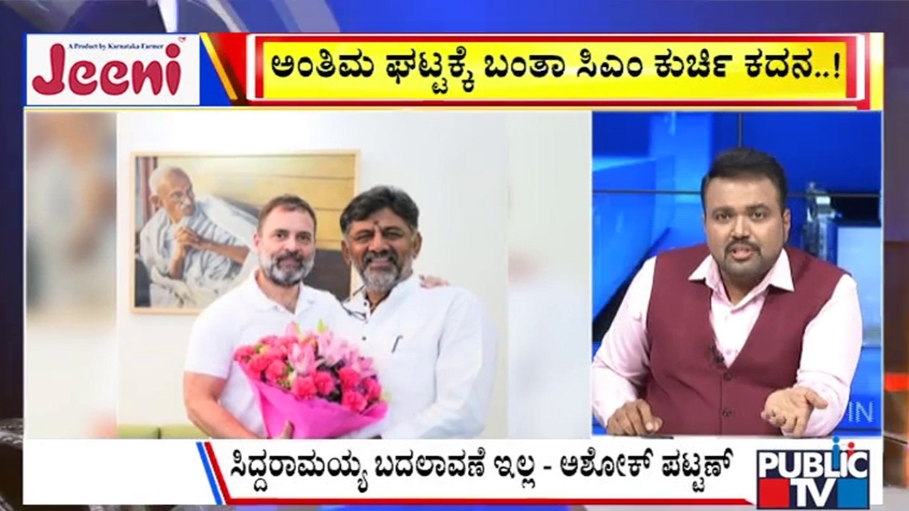 Big Bulletin | ಸೋನಿಯ ʻಅಭಯʼ.. ಡಿಕೆಶಿ ಫುಲ್‌ ಆಕ್ಟೀವ್‌..! | Feb  13, 2026