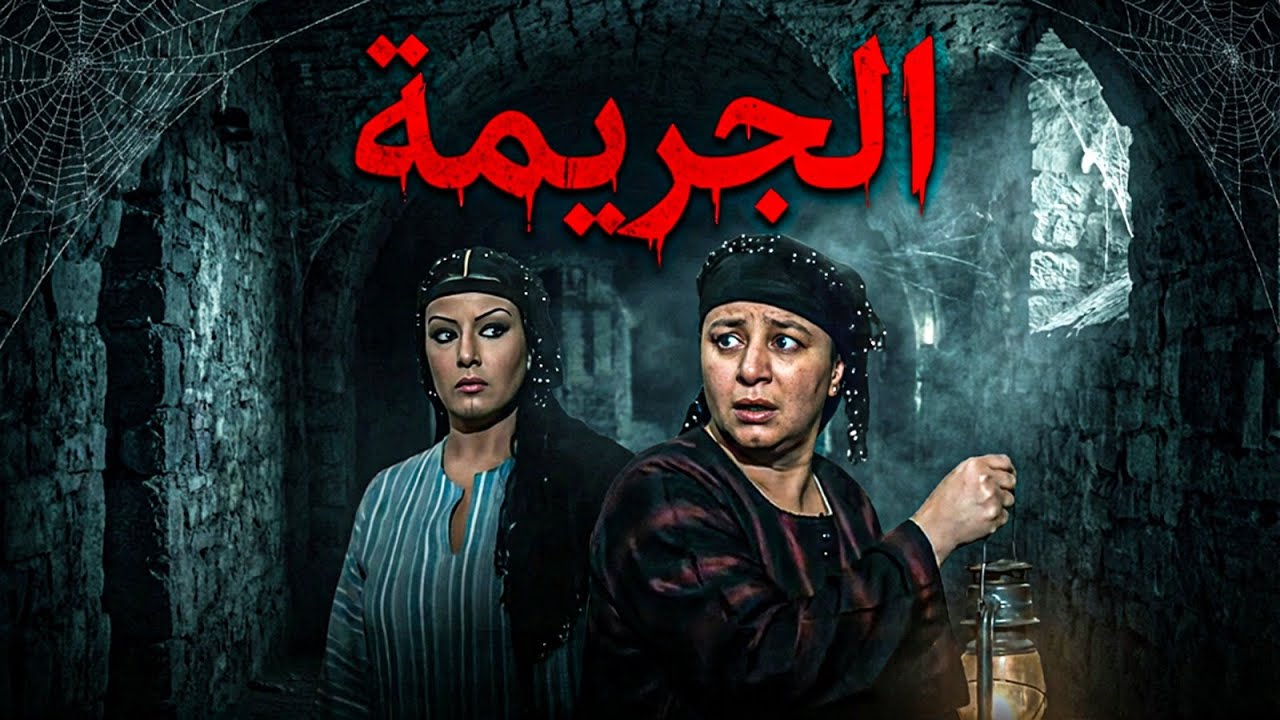 لاول مره فيلم 