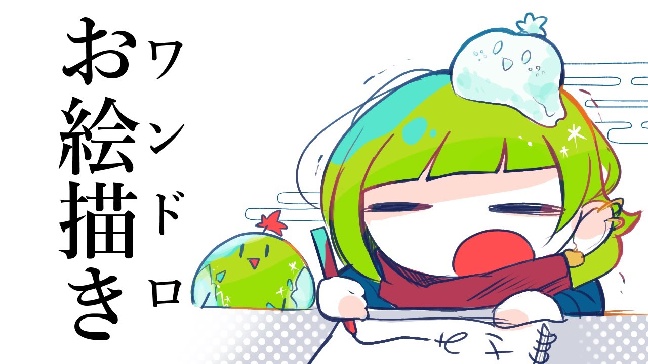 【ワンドロ】もぎもぎフルーツ（四肢）