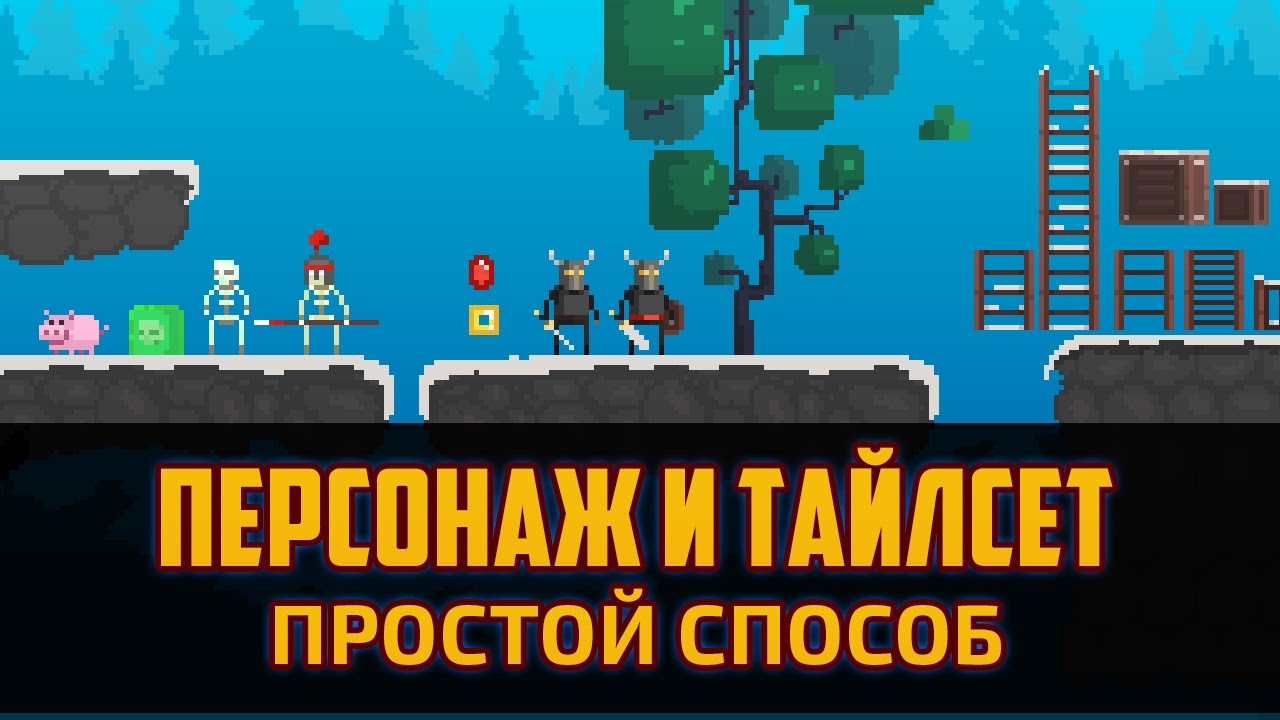 Как  ПРОГРАММИСТУ нарисовать графику для игры в Фотошопе (Пиксель арт) by Artalasky