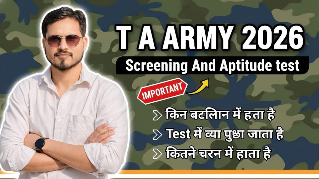 T A Army 2026 |🔥 Screening Test And Aptitude Test🚨 | Test में क्या पूछा जाता है | कैसे होता है 