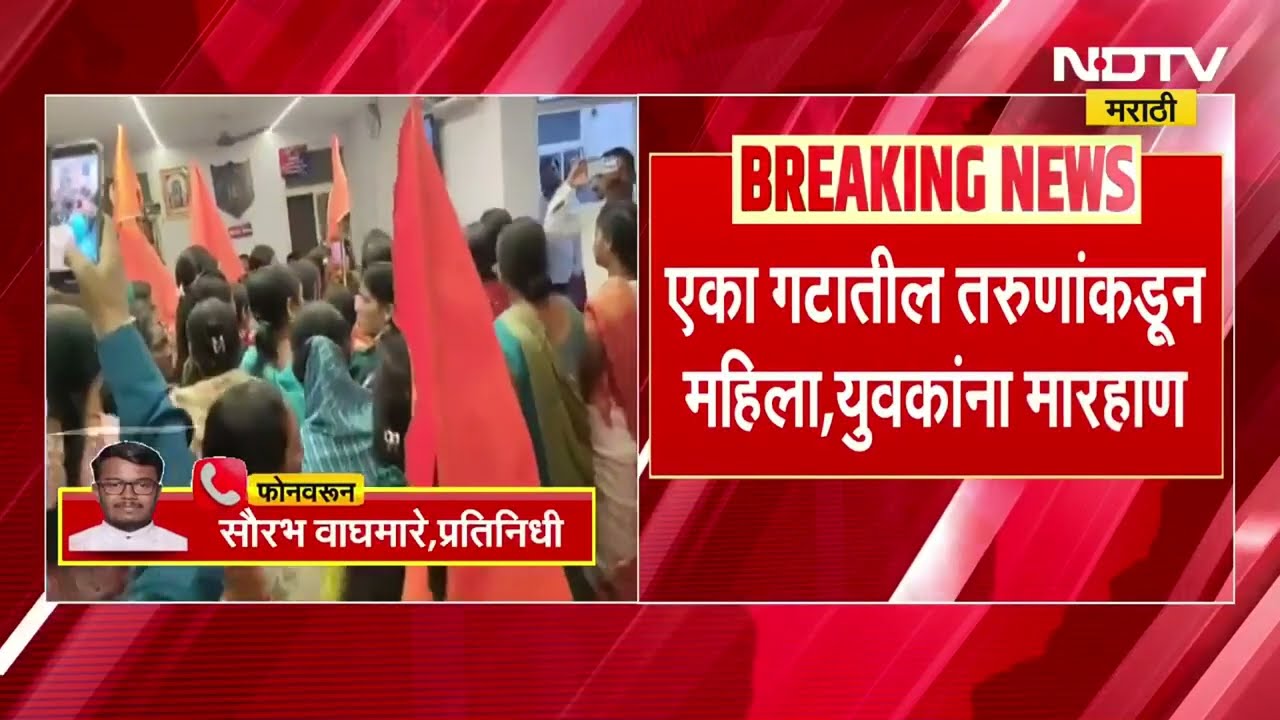 Solapur | बार्शीत शिवजयंतीला गालबोट, फटाके वाजवण्याच्या कारणावरून दोन गटात वाद; रूग्णालयाची तोडफोड