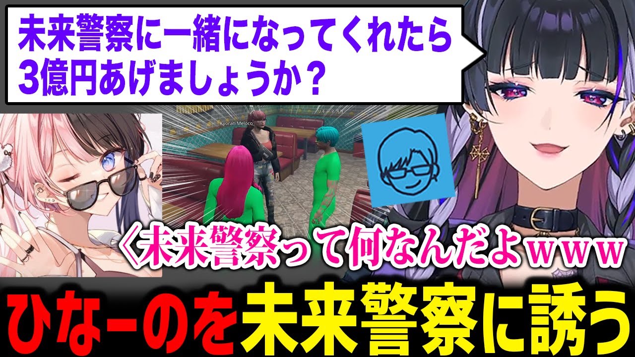 【MADTOWN】ひなーのを地獄のコントに巻き込むリモ先とメロコさんｗ【にじさんじ切り抜き / 狂蘭メロコ リモーネ先生 橘ひなの】