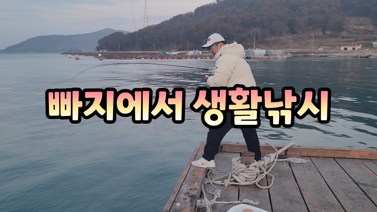 당일낚시 코스로 좋네요 / 전갱이 + 학꽁치 나옵니다~