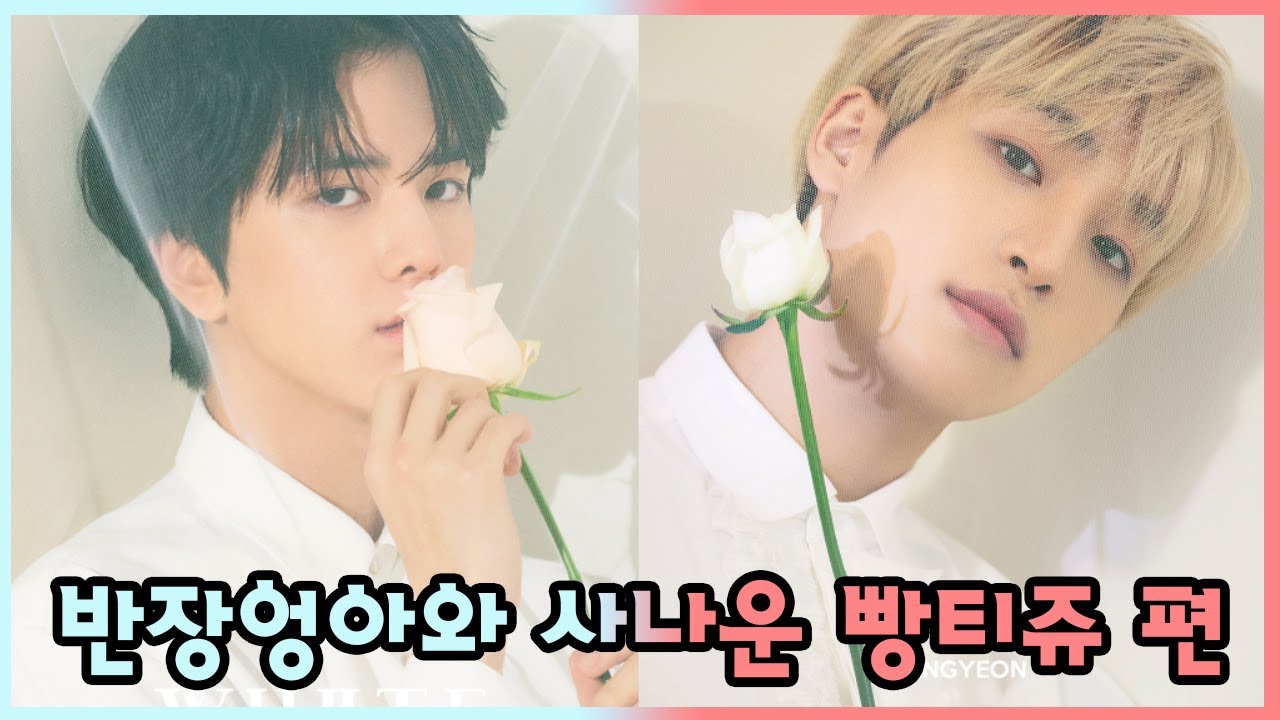 [더보이즈(THE BOYZ)/영훈,상연] 더보이즈 탐구생활 - 반장엉아와 사나운 빵티쥬 편 -