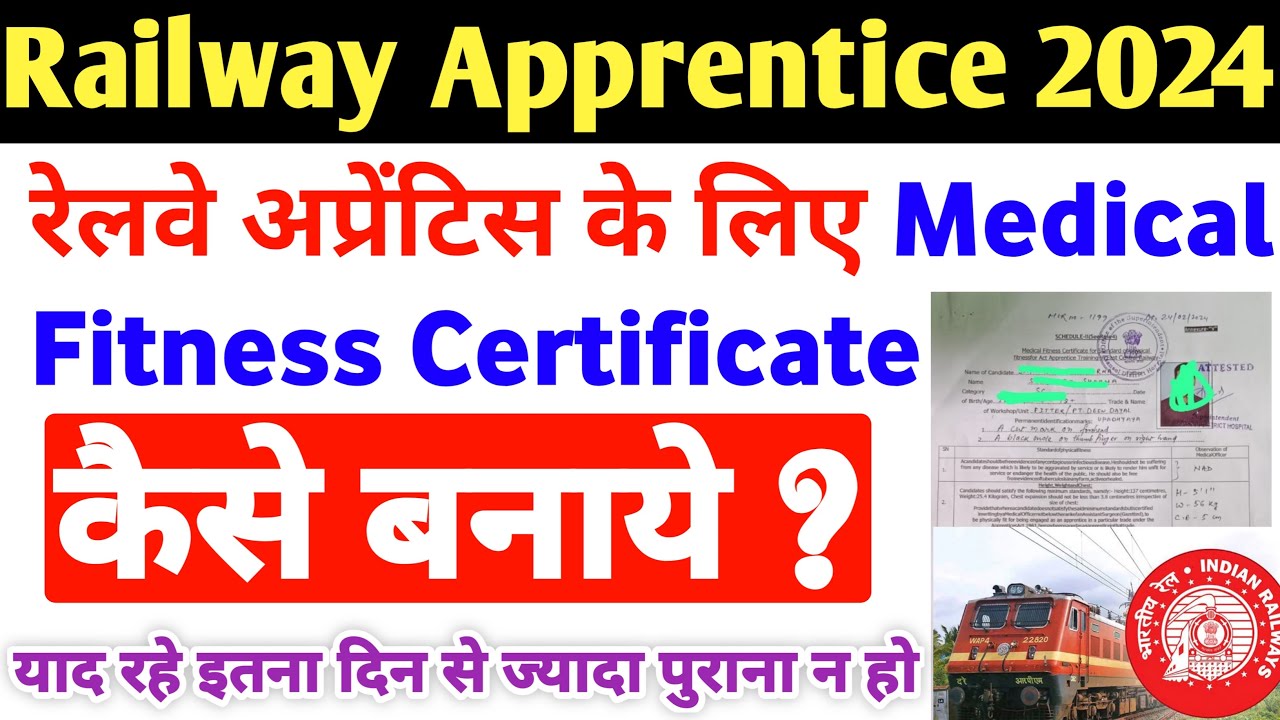 Railway Apprentice 2024 | Medical Fitness Certificate Kaise Banaye, How to make Medical Certificate